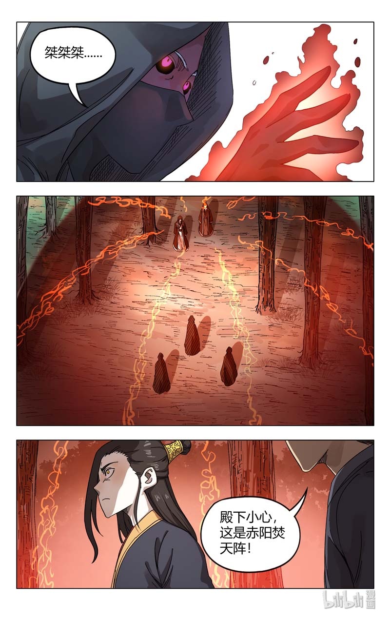 万界仙踪253 253