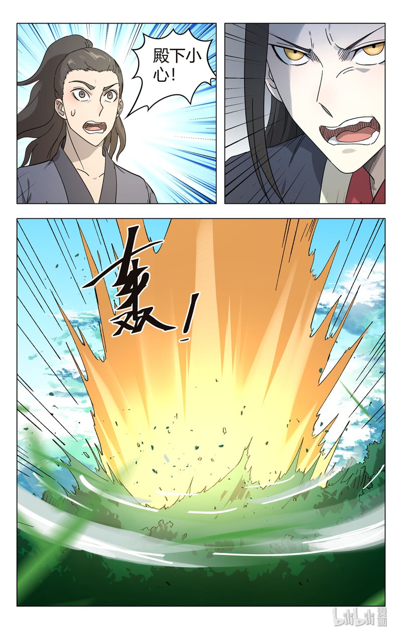 万界仙踪254 254