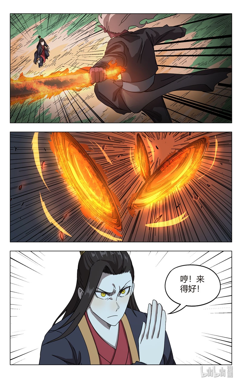 万界仙踪254 254
