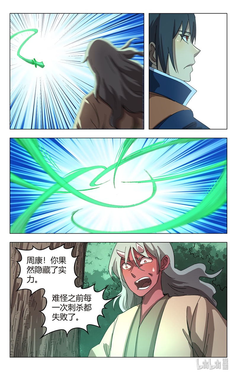 万界仙踪254 254
