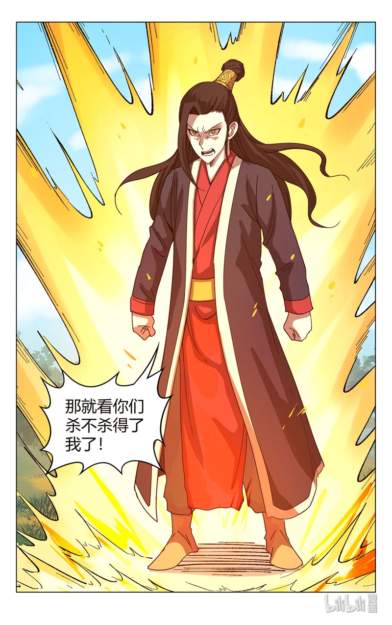 万界仙踪254 254