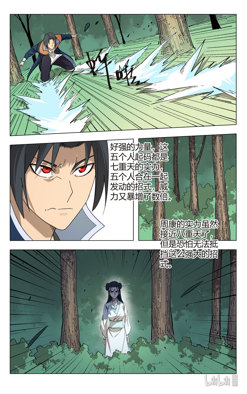 万界仙踪254 254