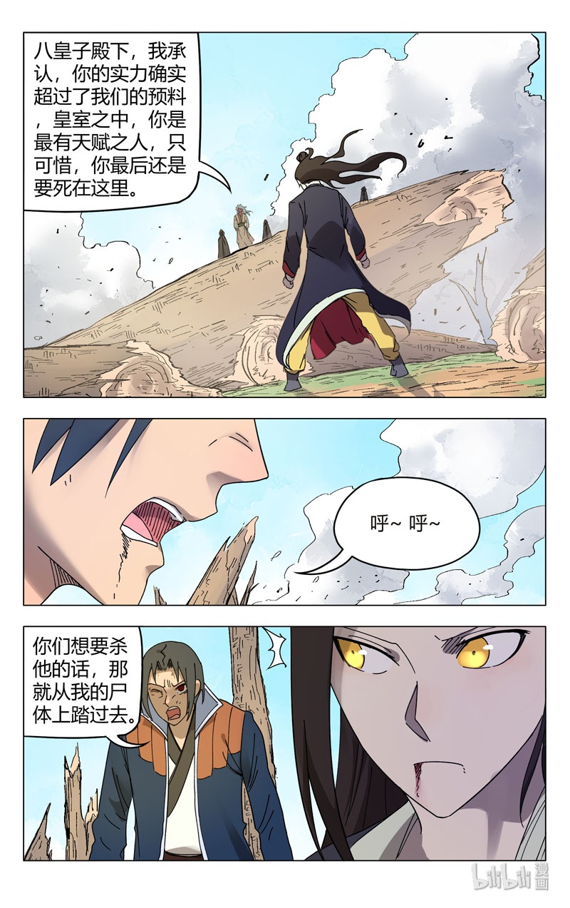 万界仙踪255 255