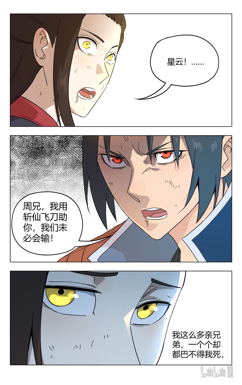 万界仙踪255 255