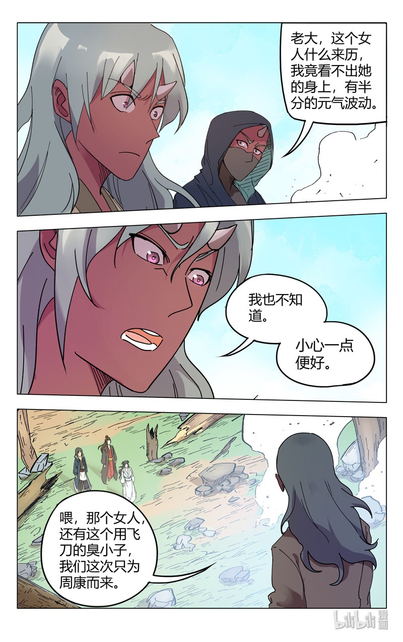 万界仙踪255 255