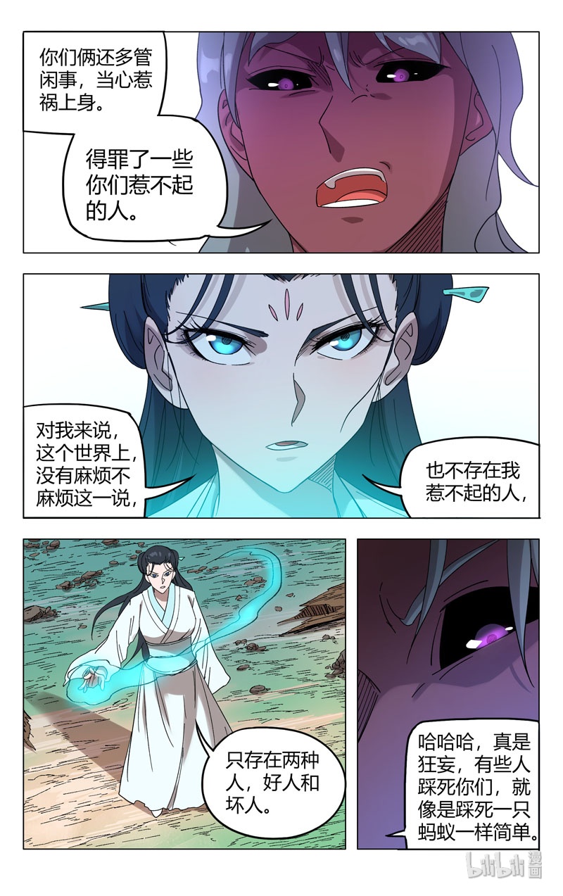 万界仙踪255 255