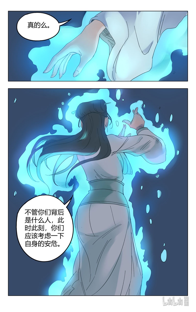 万界仙踪255 255
