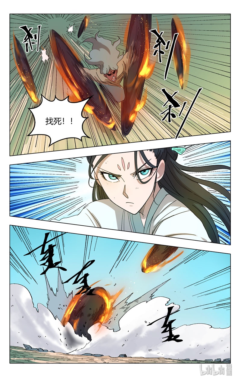 万界仙踪255 255