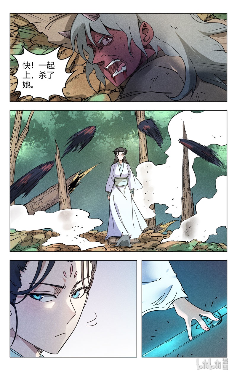 万界仙踪256 256