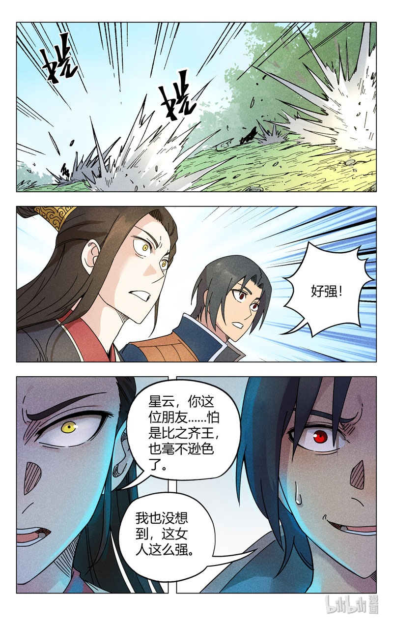 万界仙踪256 256