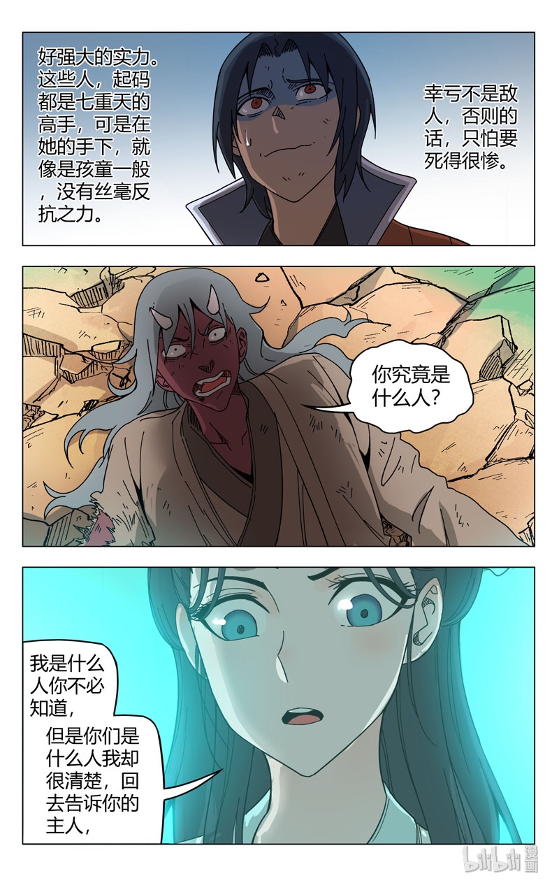 万界仙踪256 256