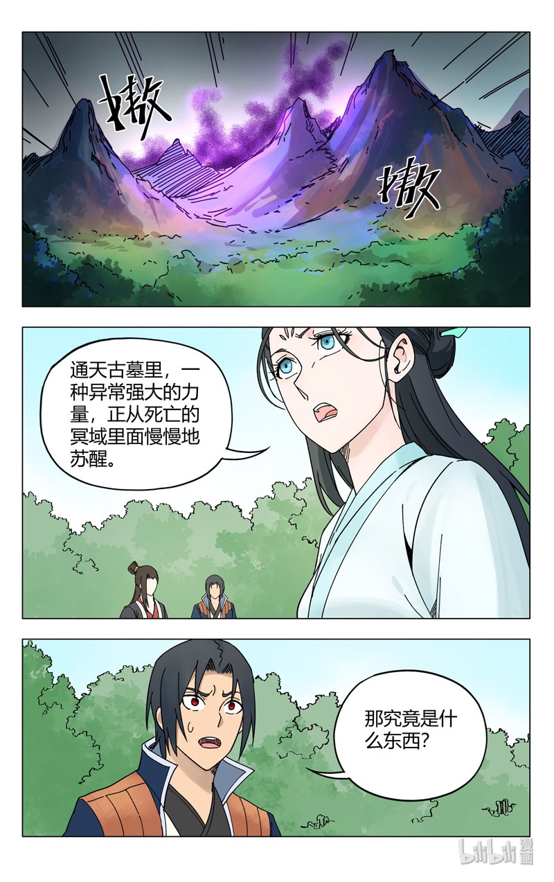 万界仙踪256 256