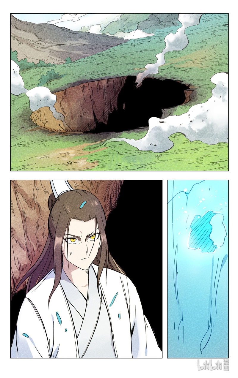 万界仙踪259 259