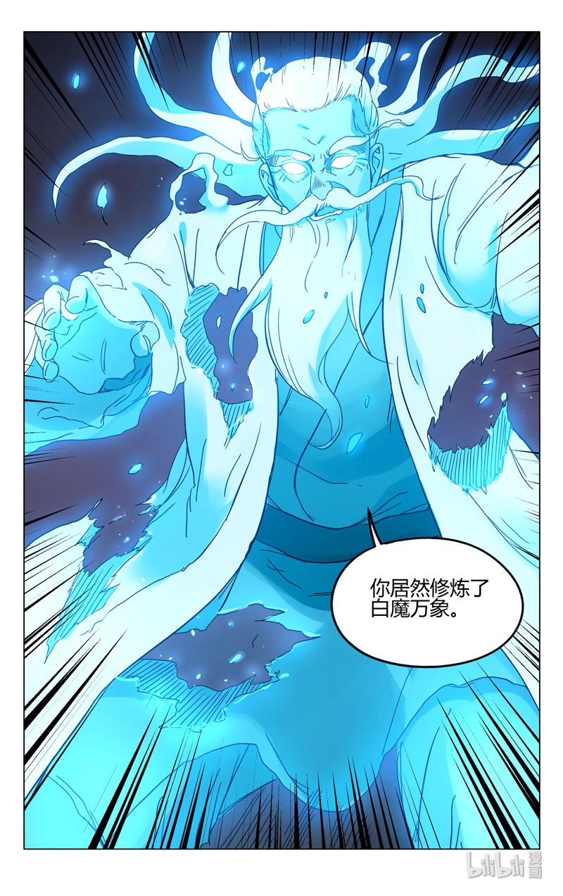 万界仙踪259 259