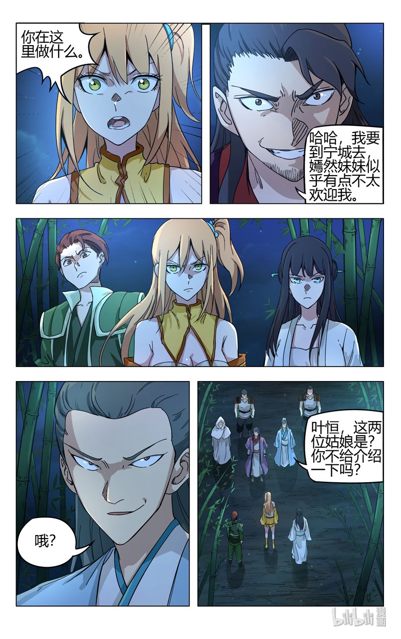 万界仙踪261 261