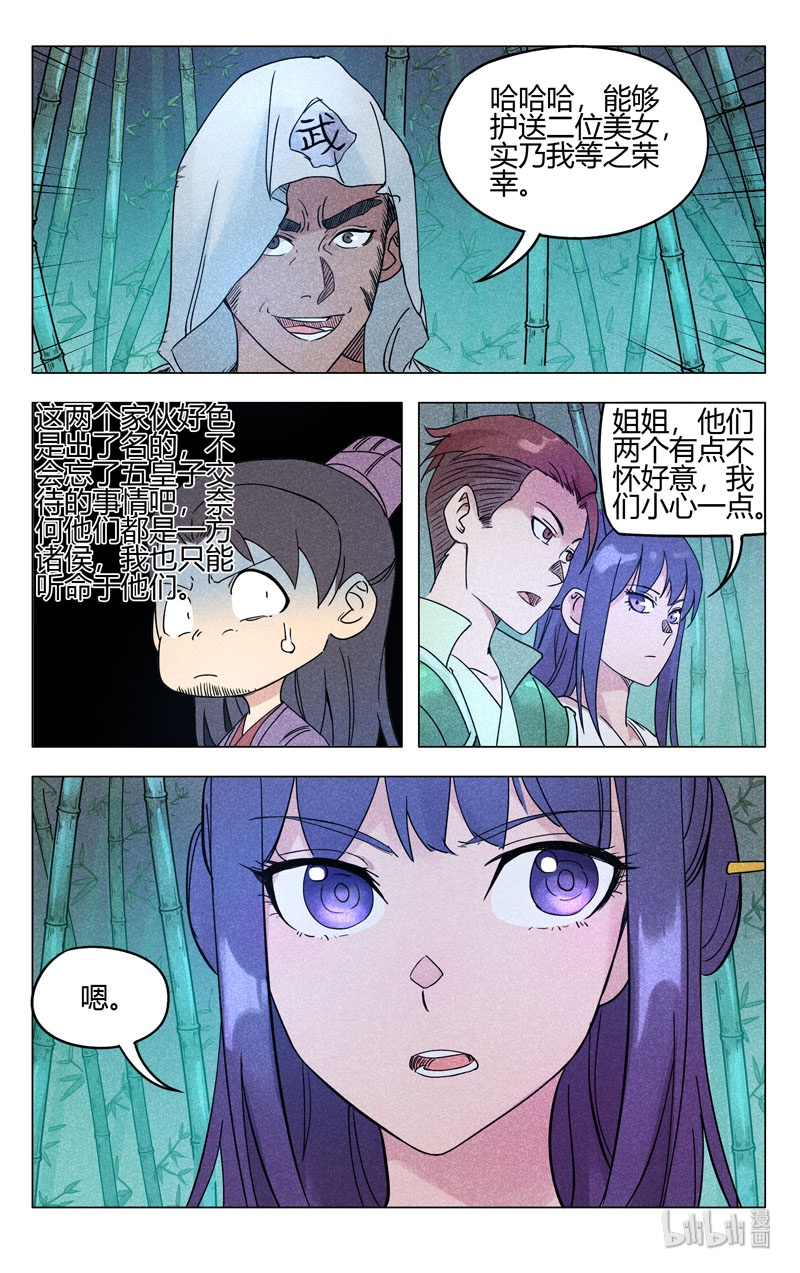 万界仙踪261 261