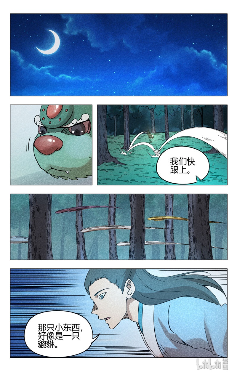 万界仙踪261 261