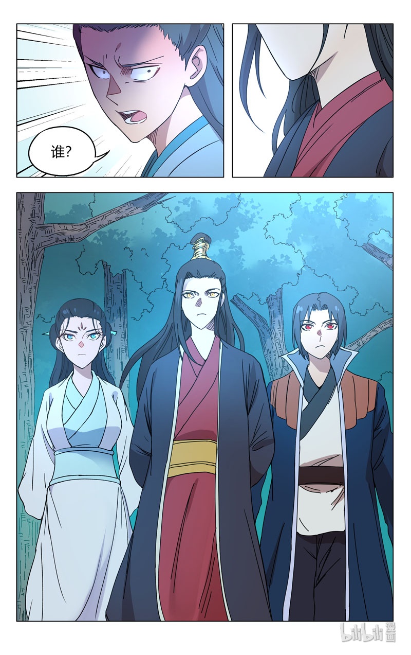 万界仙踪264 264