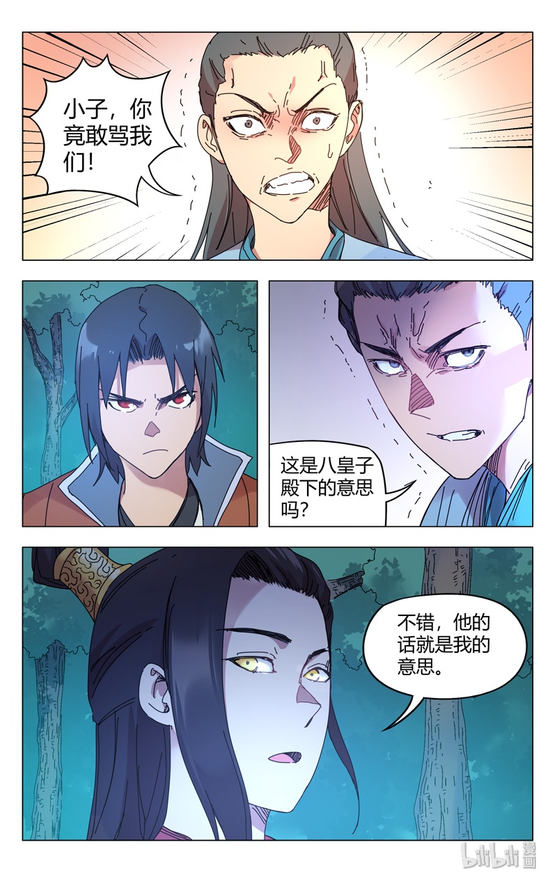 万界仙踪265 265