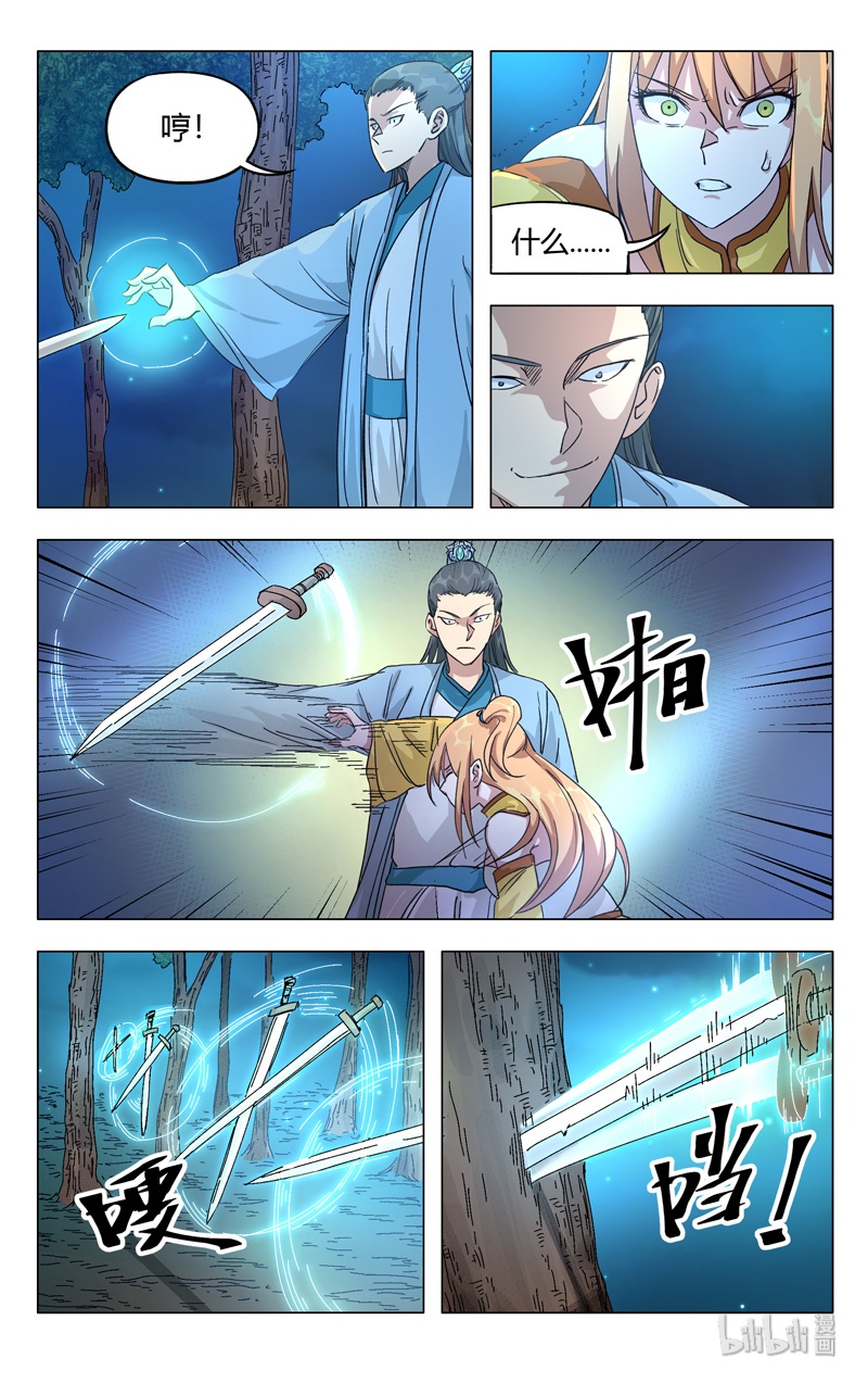 万界仙踪265 265