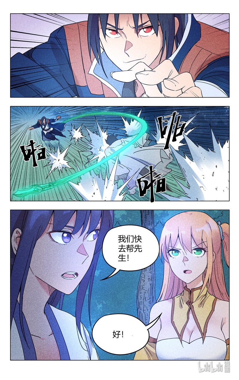 万界仙踪265 265