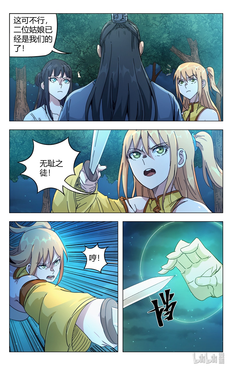 万界仙踪265 265