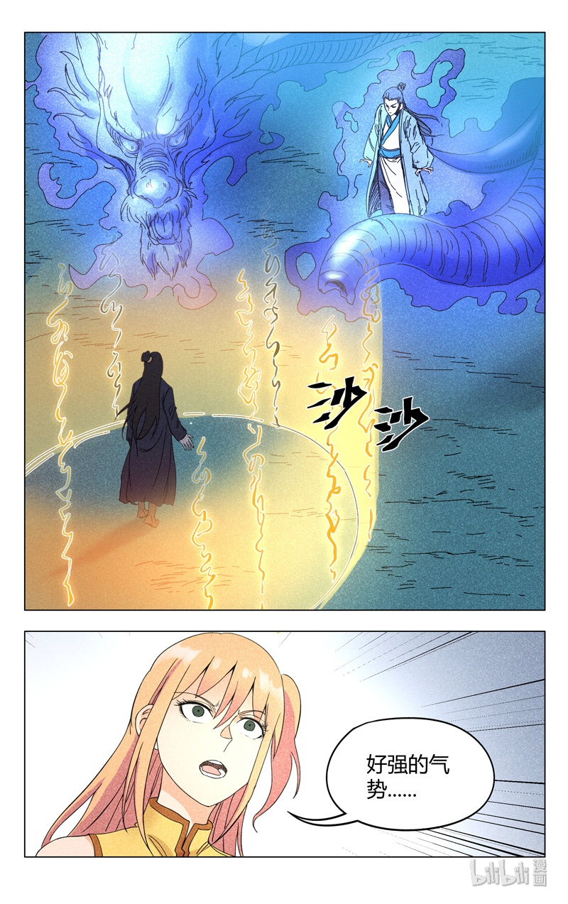 万界仙踪266 266