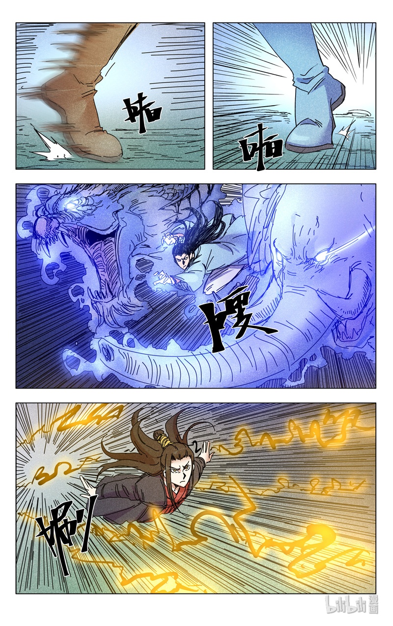 万界仙踪266 266