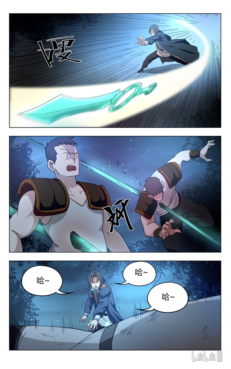 万界仙踪266 266