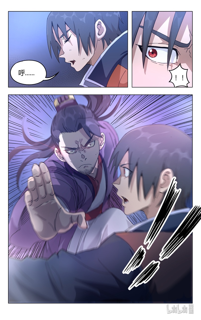 万界仙踪266 266