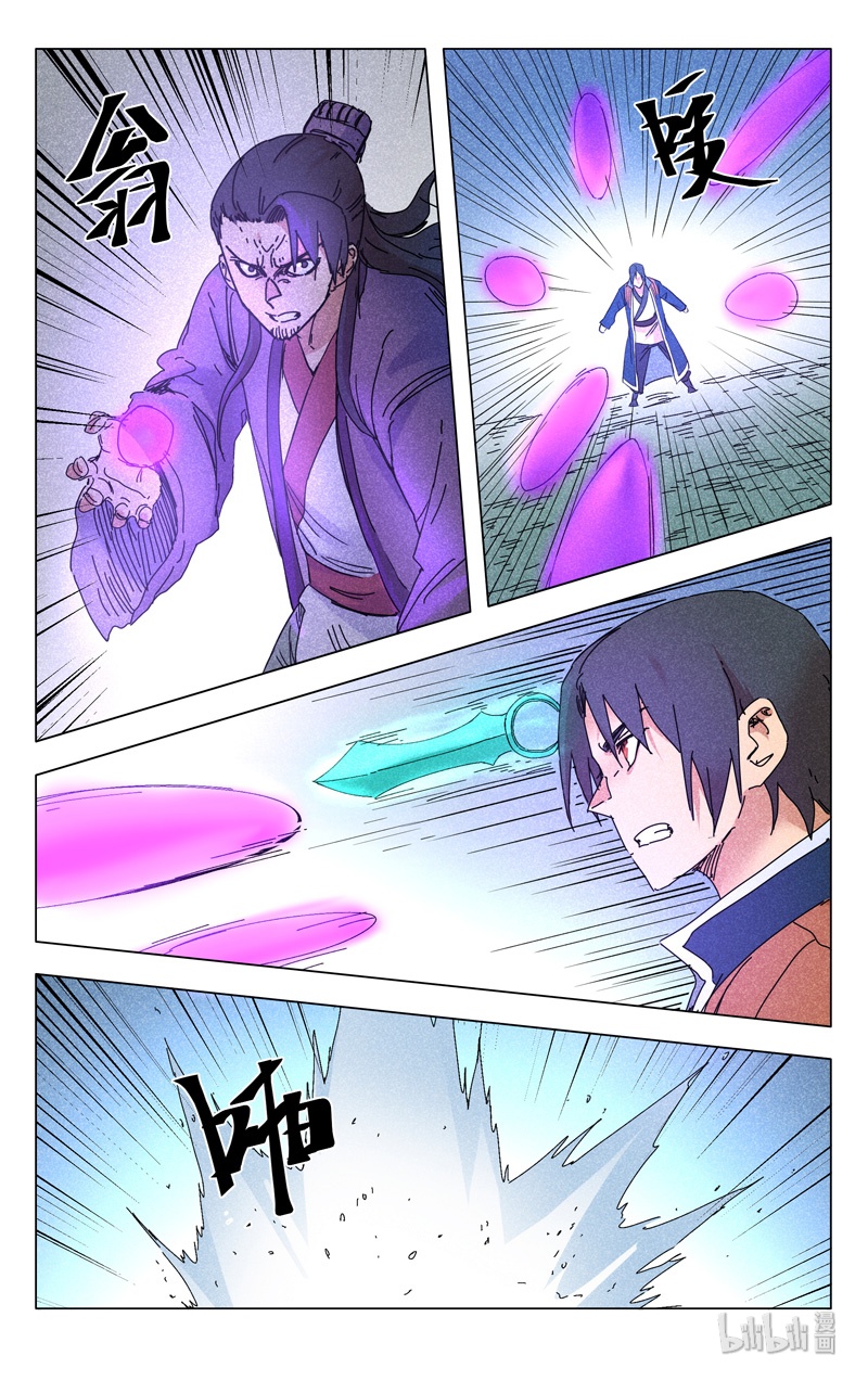 万界仙踪266 266
