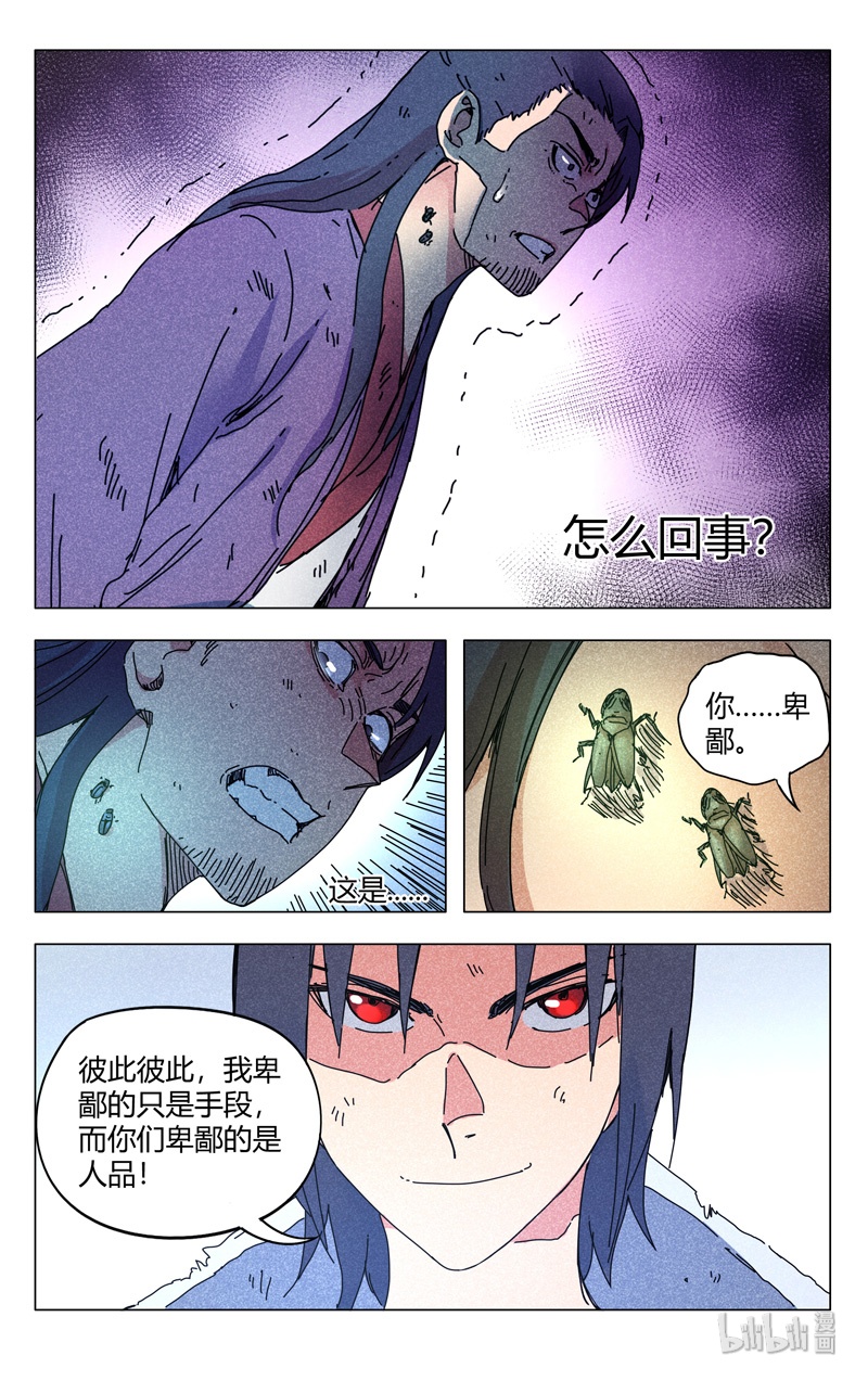 万界仙踪267 267