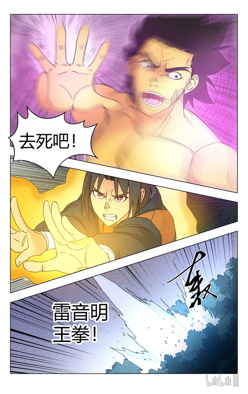 万界仙踪267 267