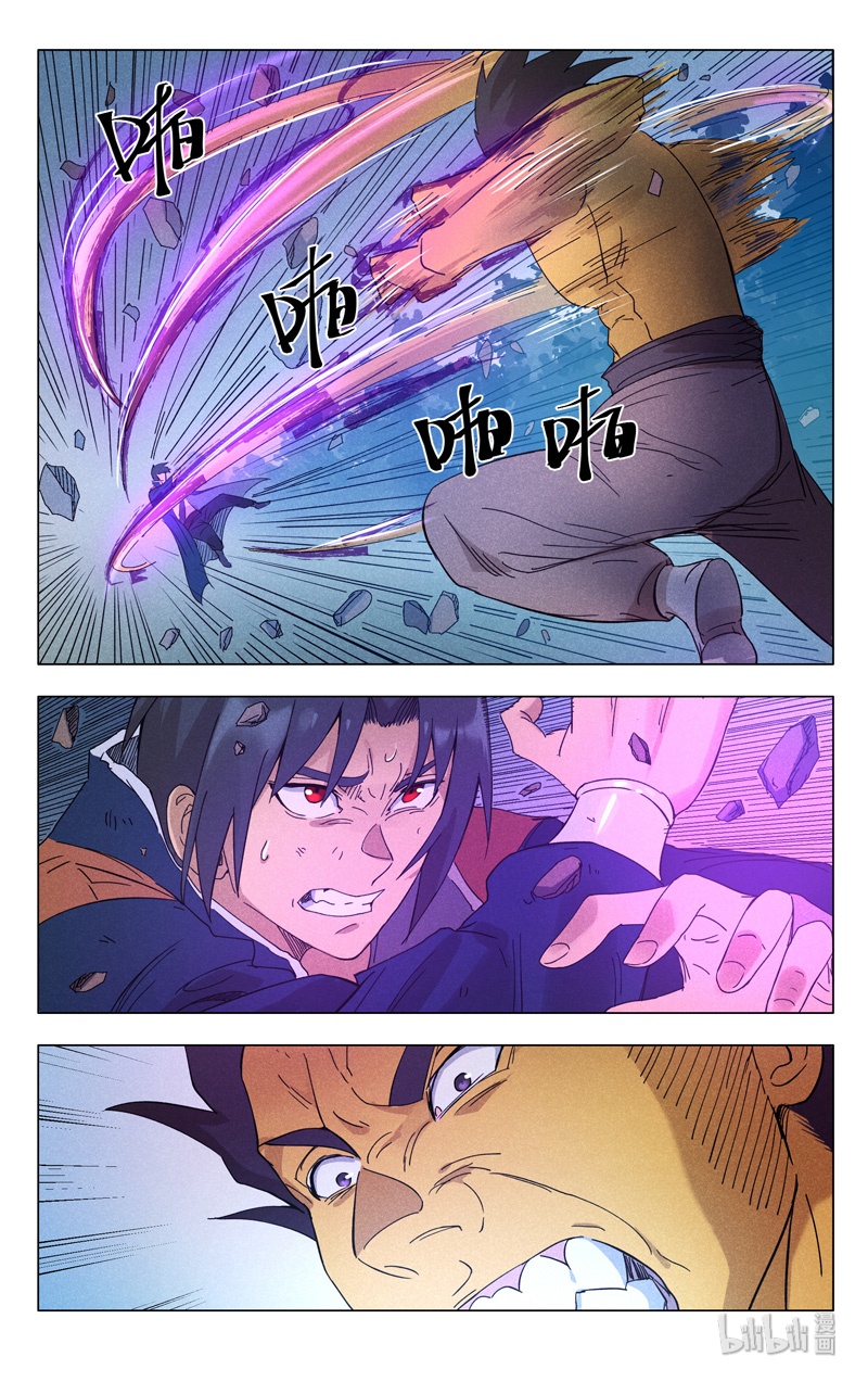 万界仙踪267 267