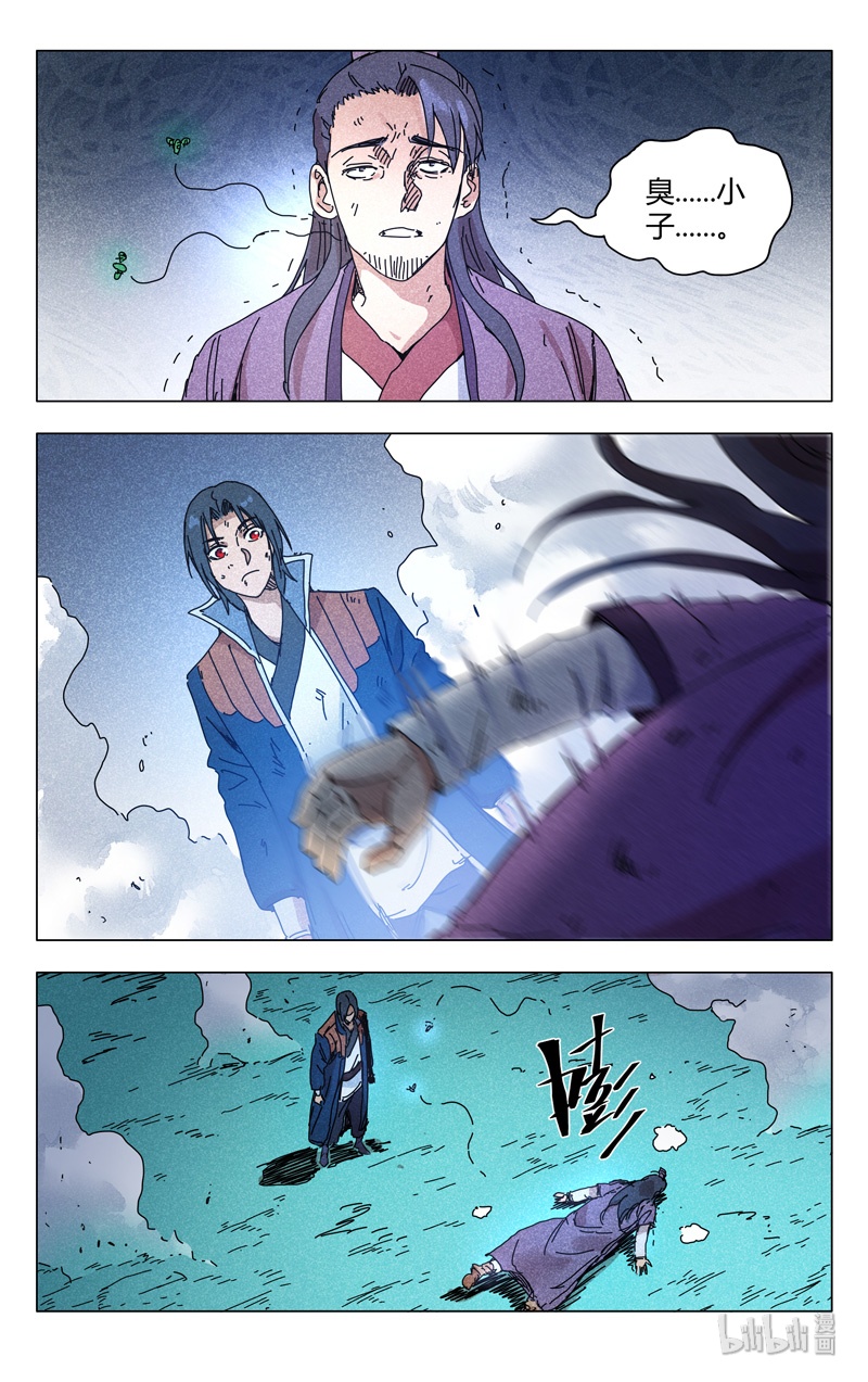 万界仙踪267 267