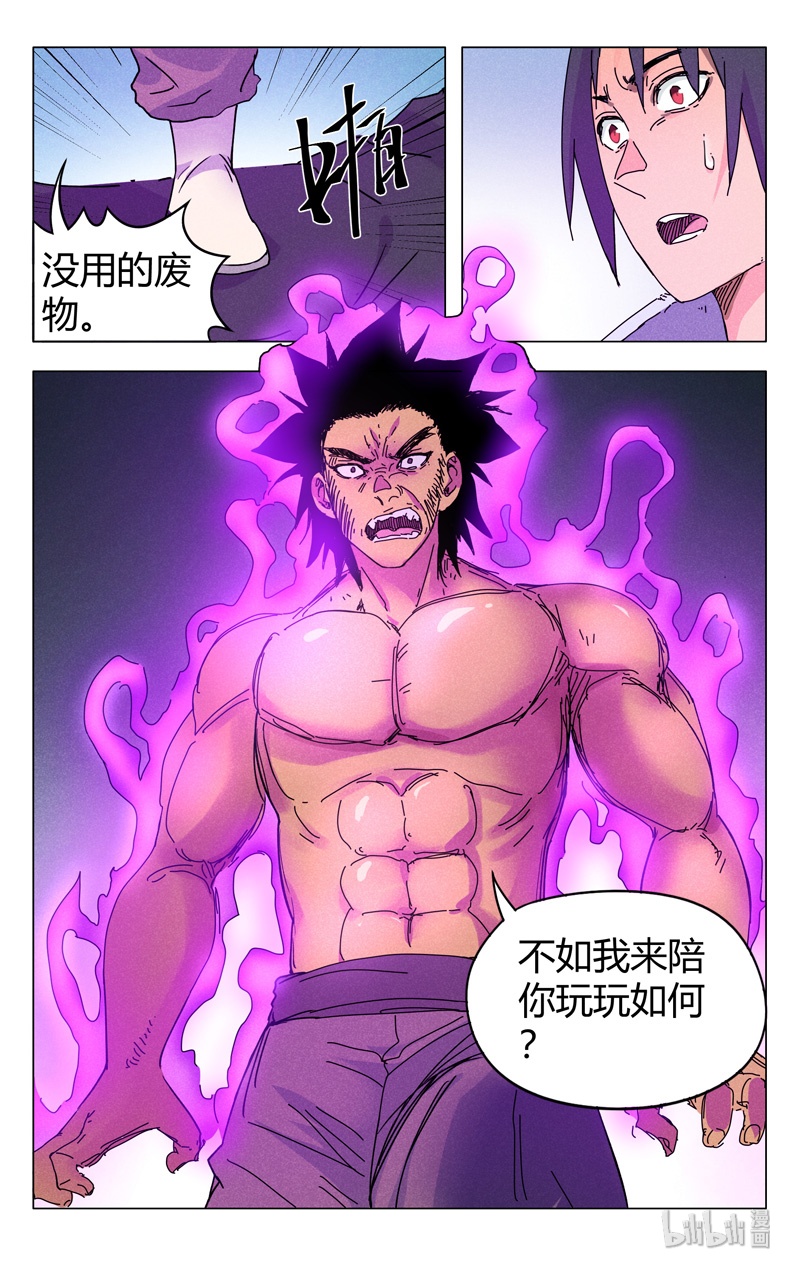 万界仙踪267 267