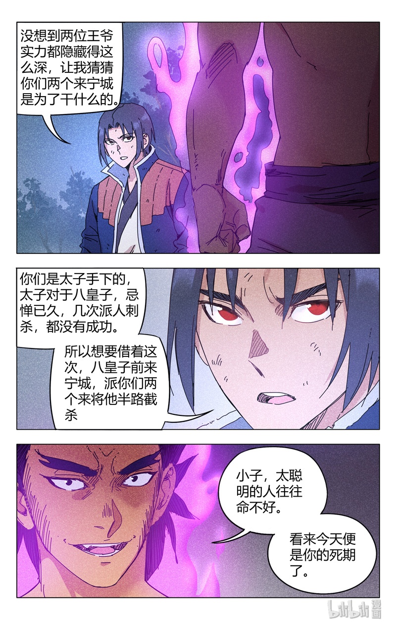 万界仙踪267 267