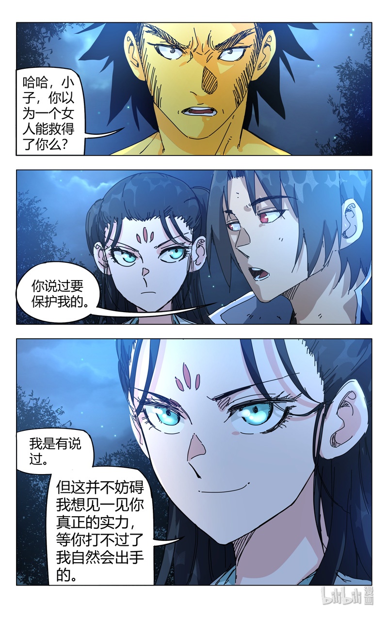 万界仙踪267 267