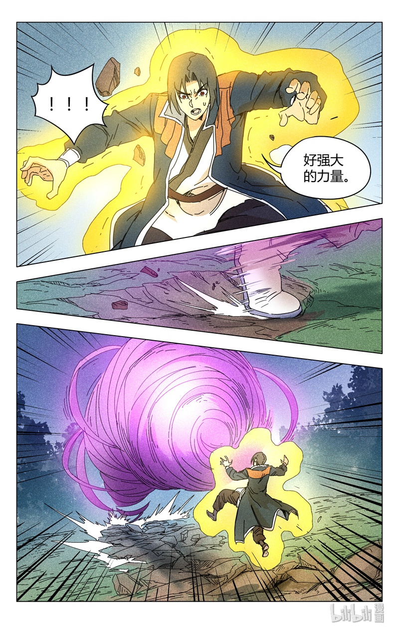 万界仙踪267 267