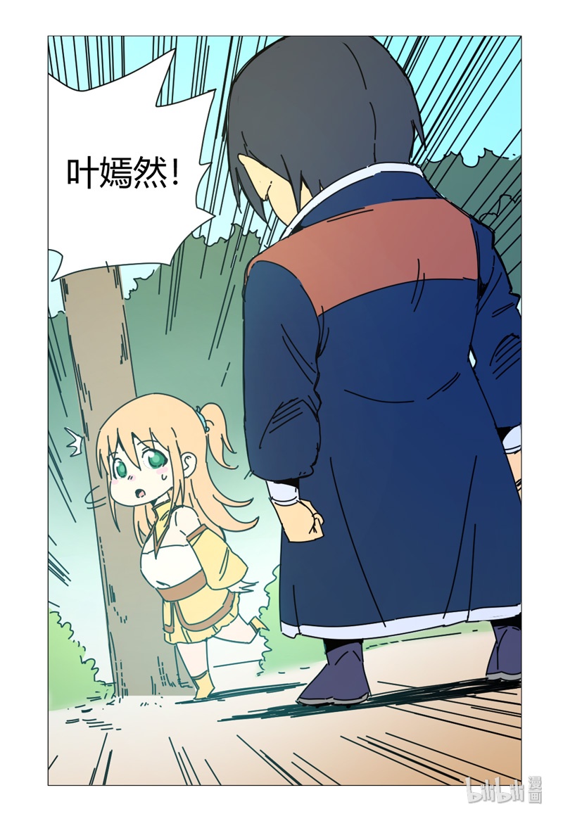 万界仙踪番外 番外