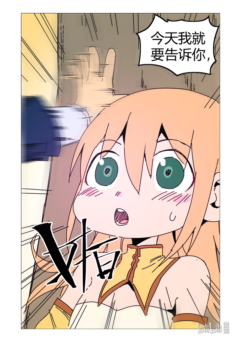 万界仙踪番外 番外
