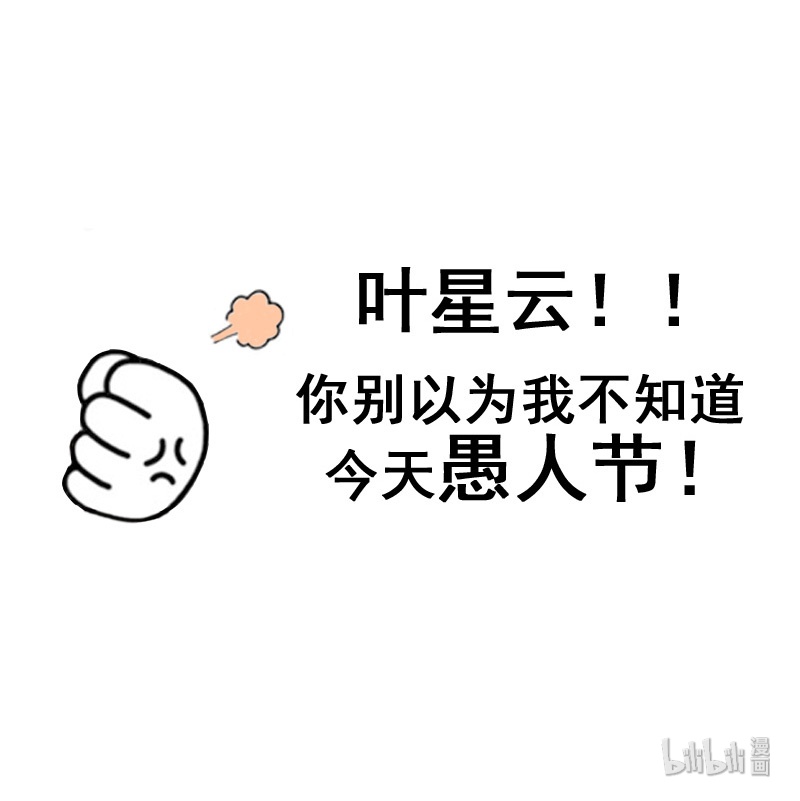 万界仙踪番外 番外