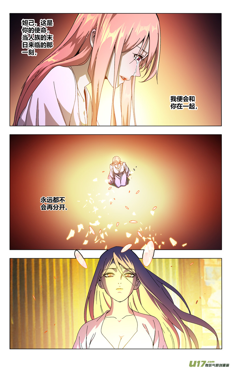 万界仙踪第355话