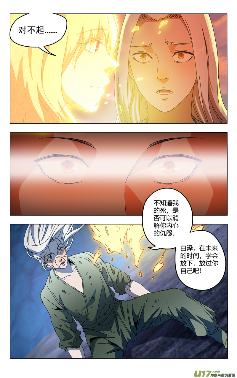 万界仙踪第355话