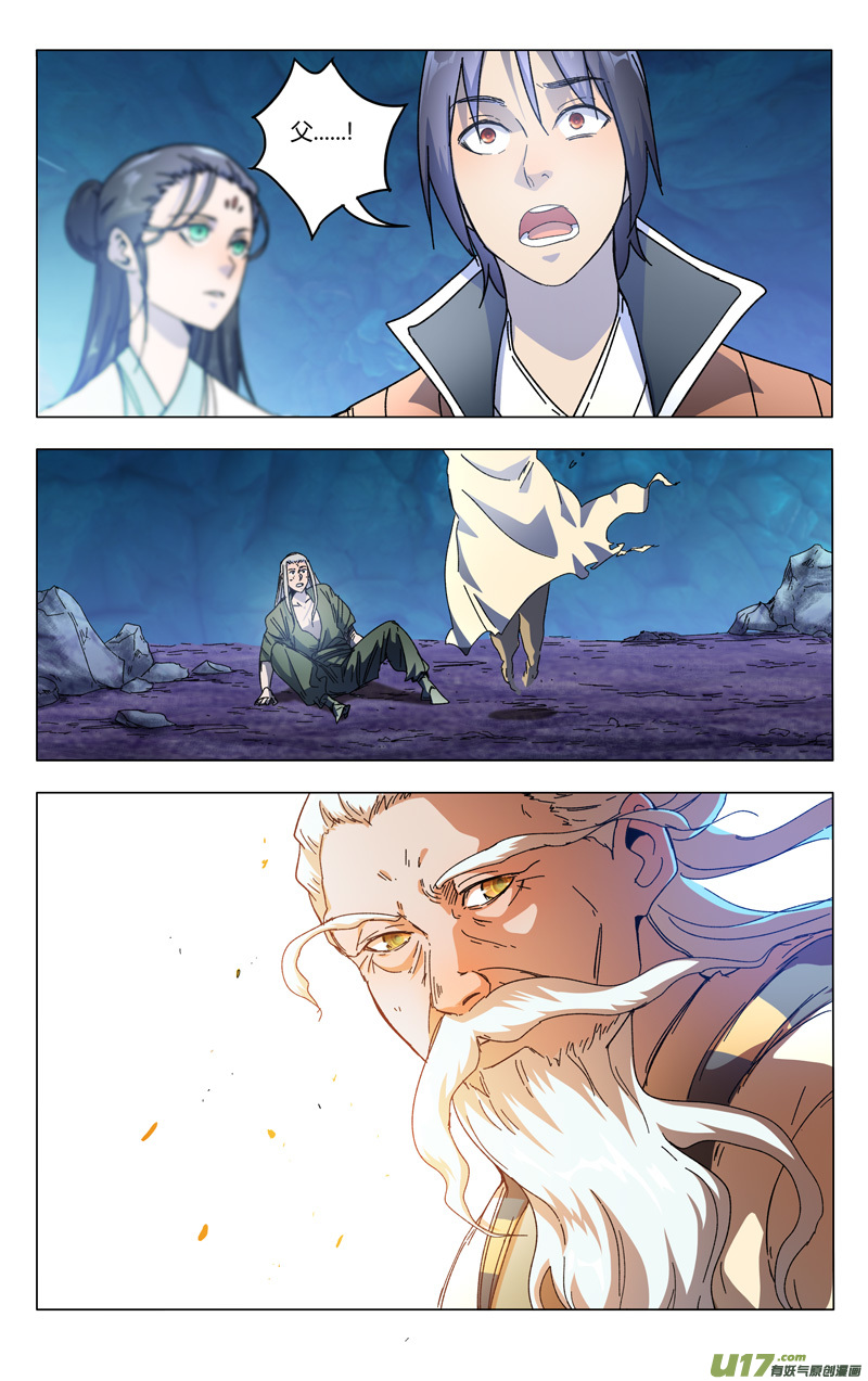 万界仙踪第355话