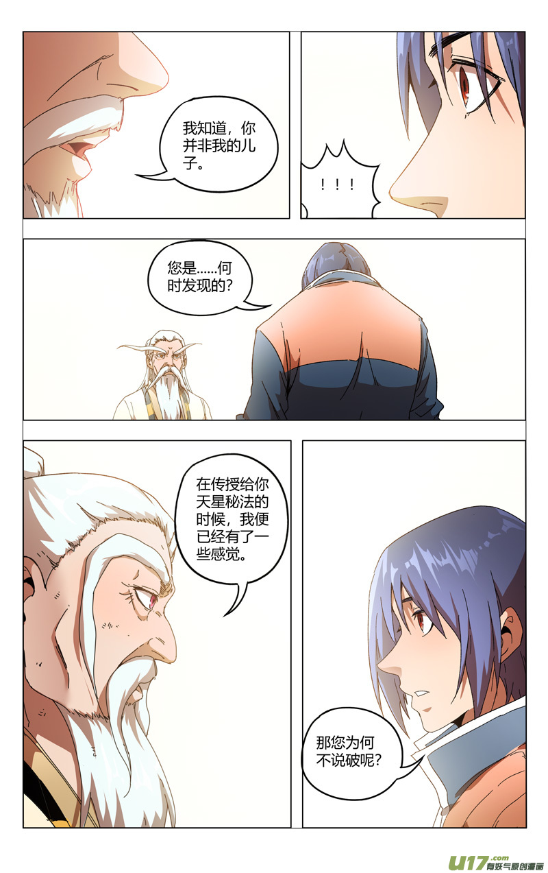 万界仙踪第355话
