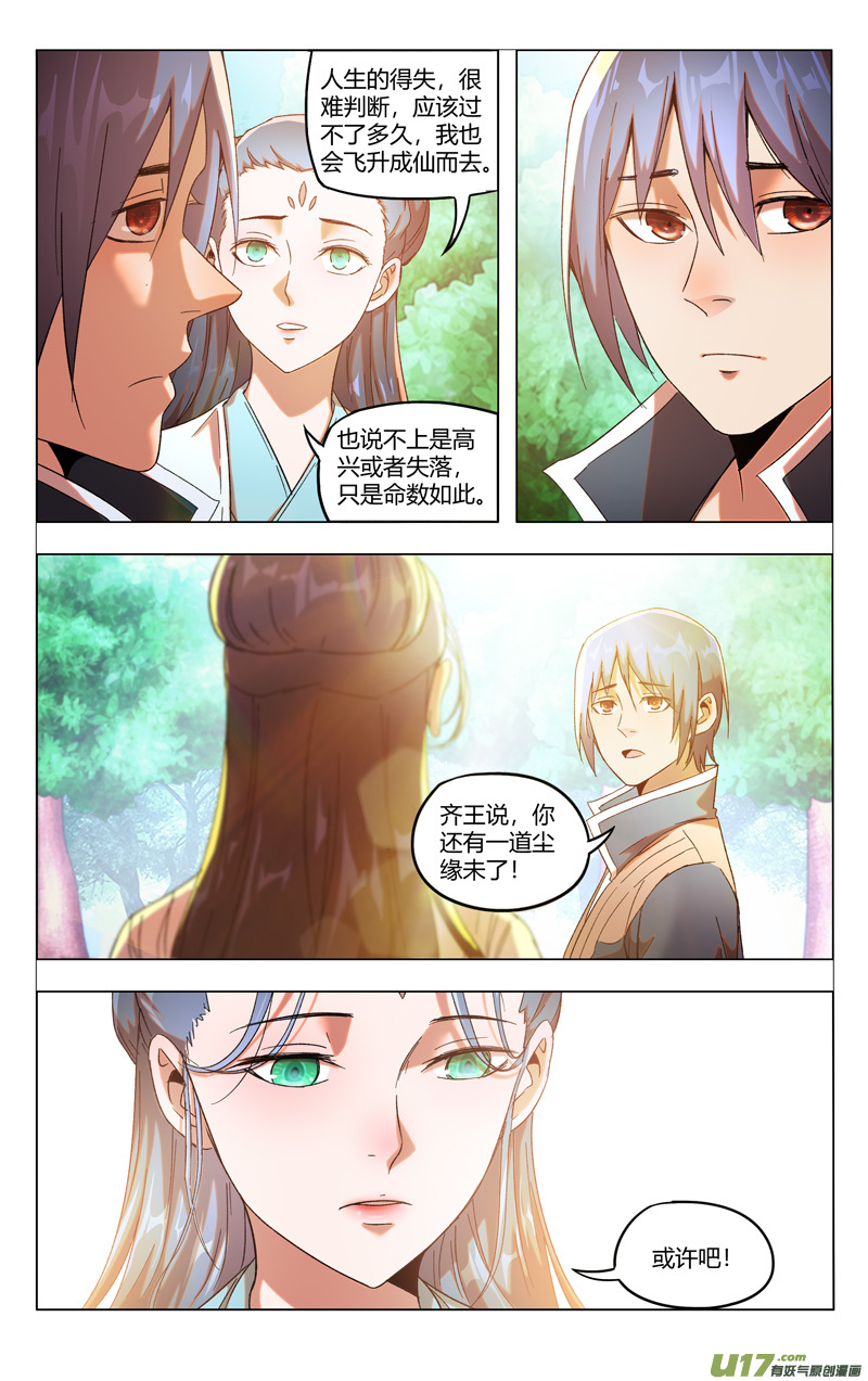 万界仙踪第356话