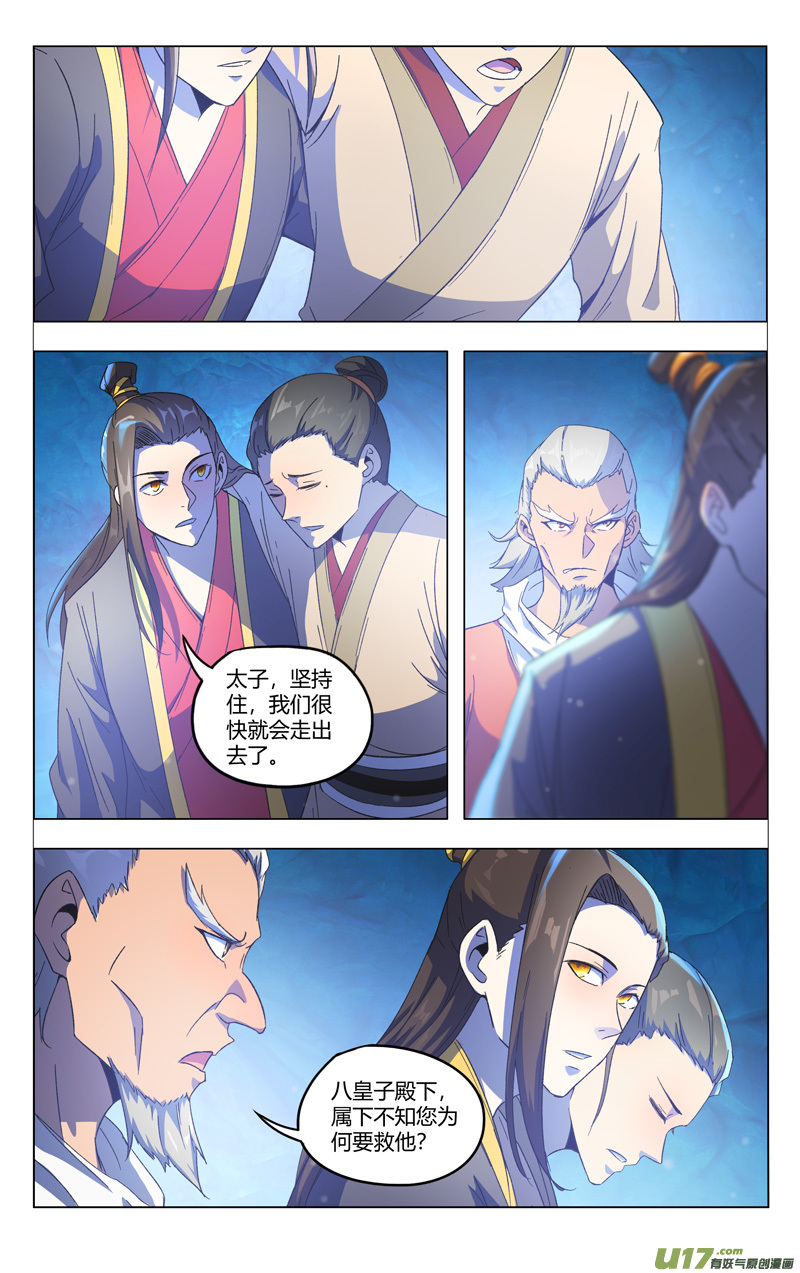 万界仙踪第356话