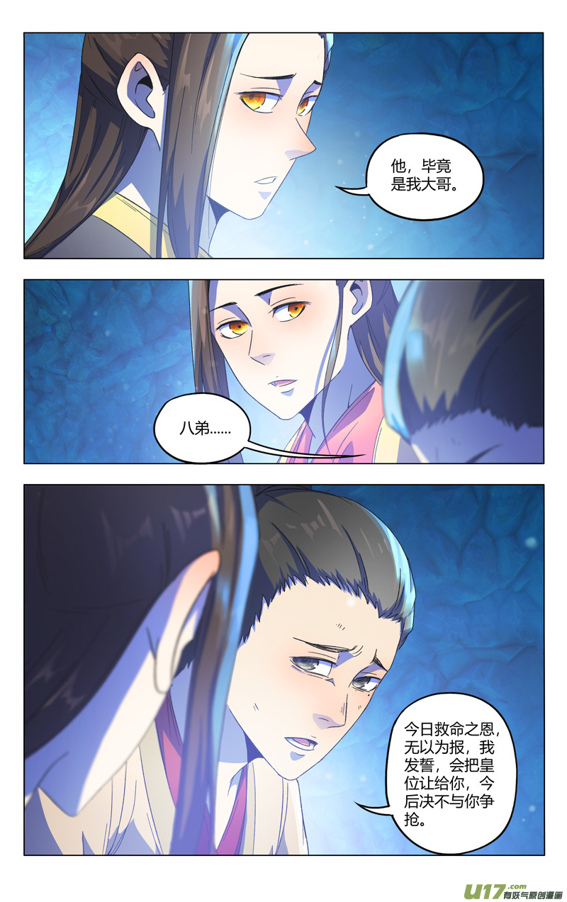 万界仙踪第356话