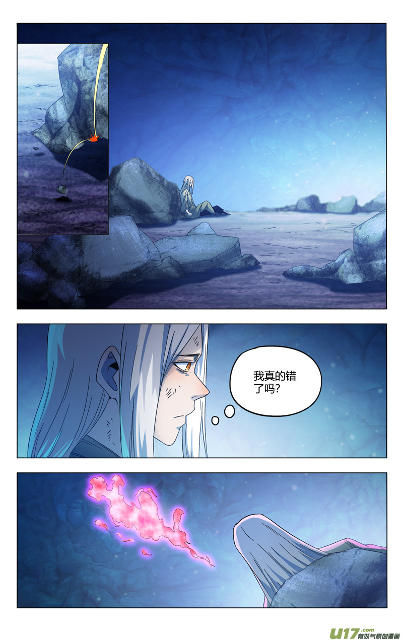 万界仙踪第356话